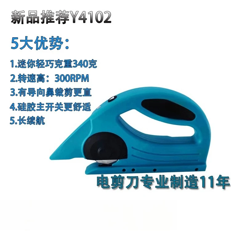 mini-round-scissors-cardboard-carpet-cutting-fabric-cutting-household-electric-round-scissors-factory-direct-sales