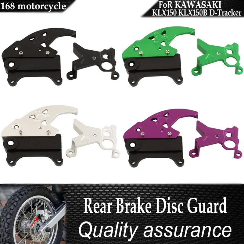 For Kawasaki KLX150 2013-2026 KLX150BF 2018-2026 D-Tracker 150 2013-2026 Upgraded Aluminium Rear Brake Disc Guard