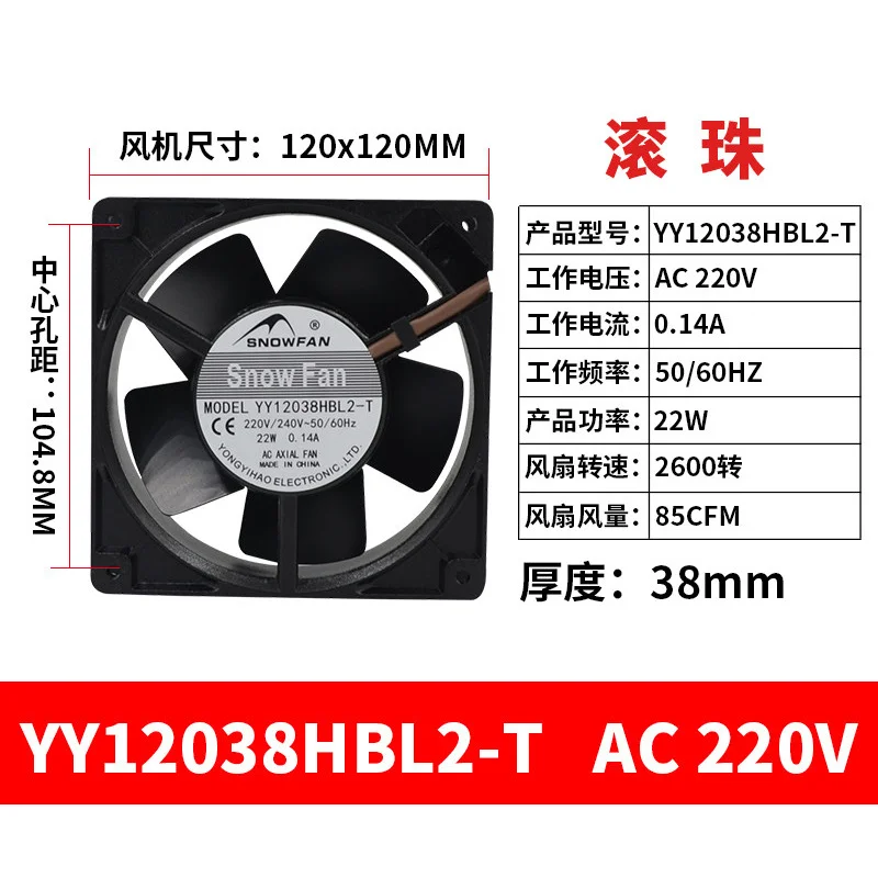 UN--  for SNOWFAN YY12038HBL2-T 12CM   Communication 20V Durable cooling fan