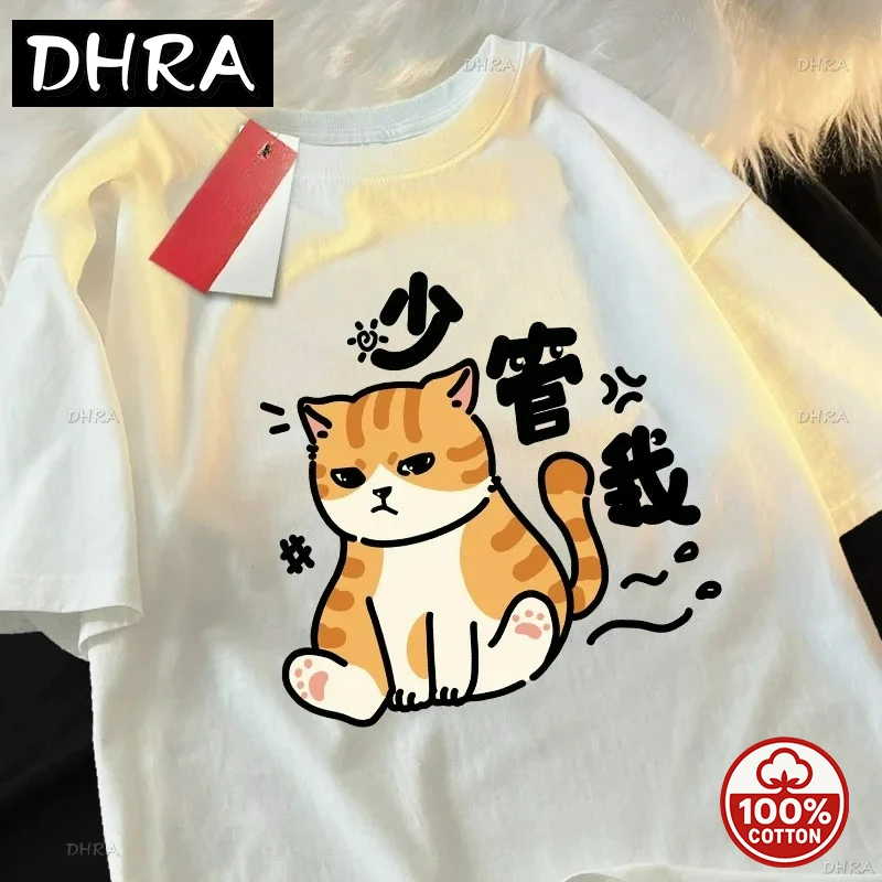 

Leave Me Alone Angry Cat Pattern Funny T-Shirt Summer Casual T Fashion Short Sleeve Loose Sportswear