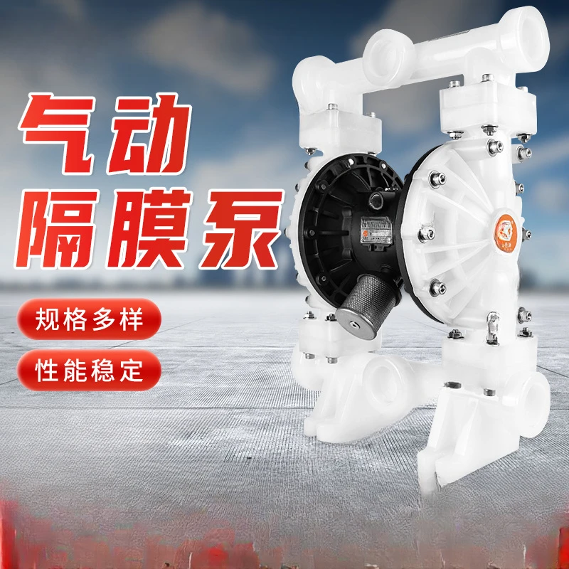 Pneumatic pump 2 inch engineering plastic pp polypropylene QBY3-50 pneumatic diaphragm pump chemical pump