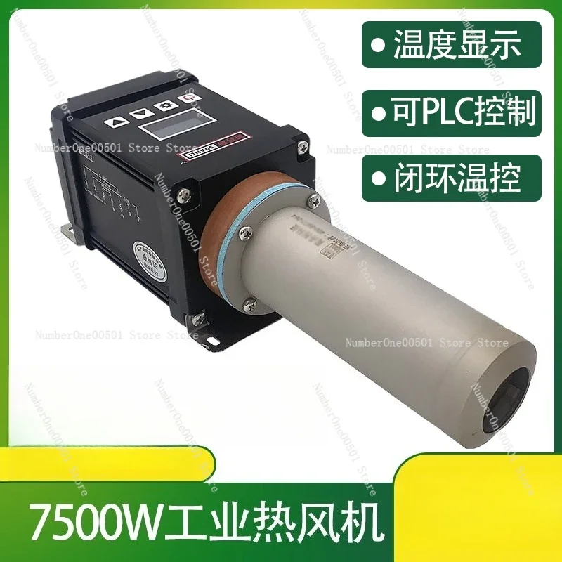 7500W Industrial Heat Gun with PLC Control Digital Display Tube Type Hot Air Heater