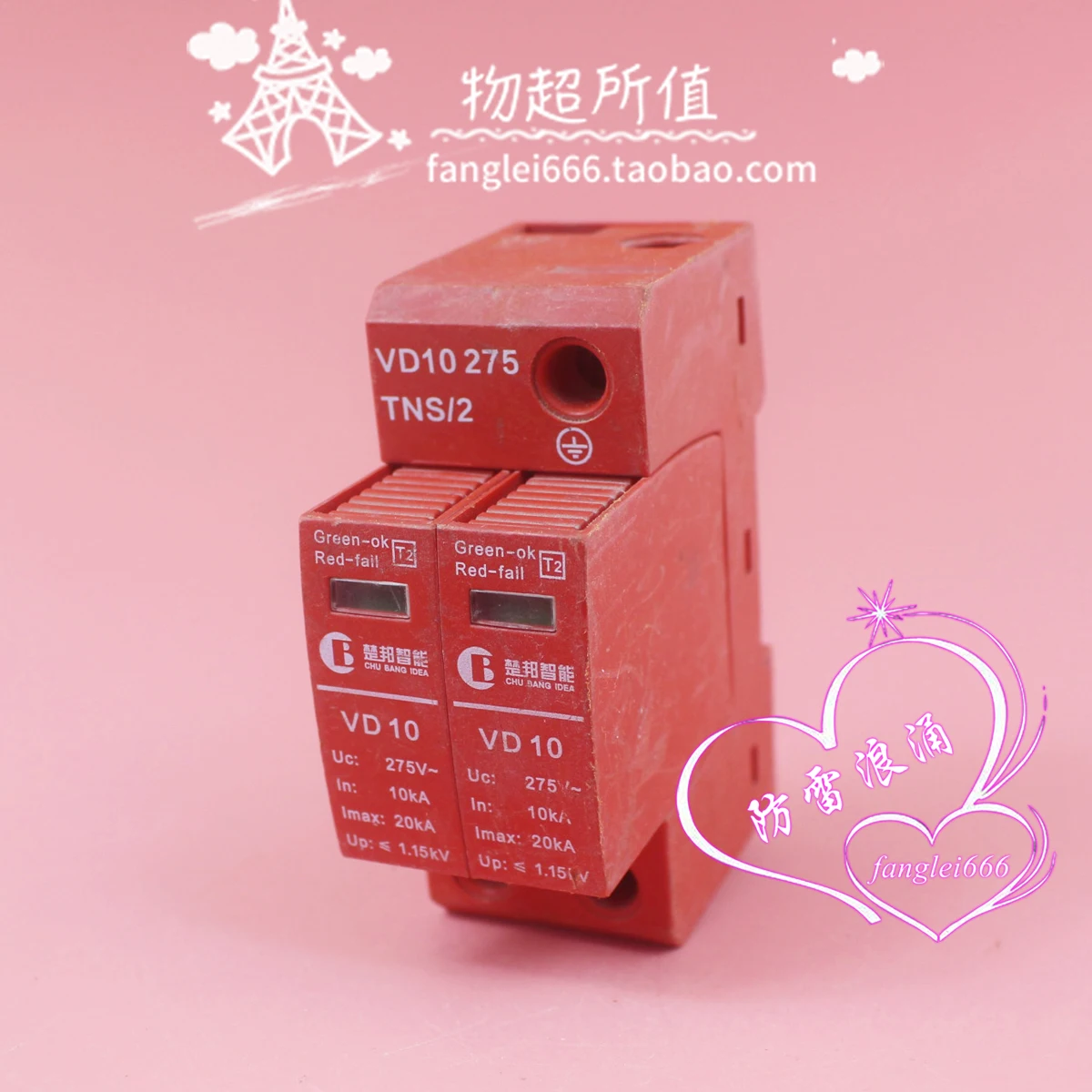 

Chubang Intelligent VD10 275 TNS/2 Однофазный молниезащита 2P сетевой фильтр 275 В 10-20KA