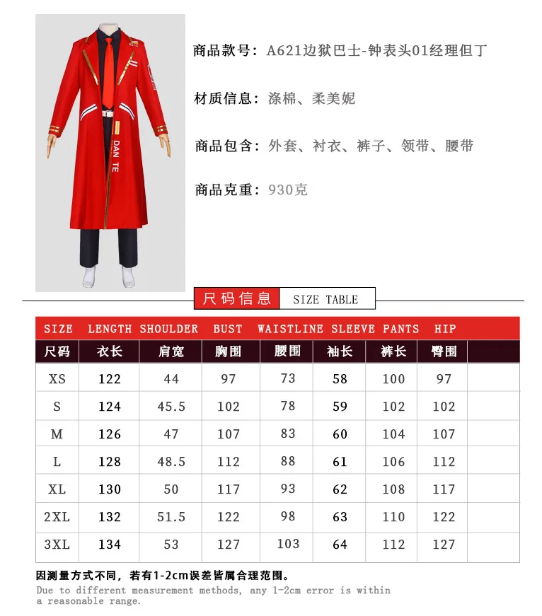Game Limbus Company Cosplay Dante Costume Red Long Coat DAN TE Uniform Suit Halloween Party Carnival Roleplay Outfits Women Men