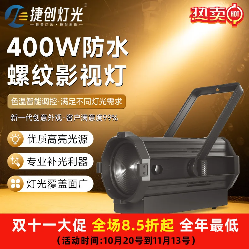 

Прямые продажи с фабрики, электрический водонепроницаемый 300 Вт, нить для пленки и телевидения, двухцветный театральный прожектор, прямая сила