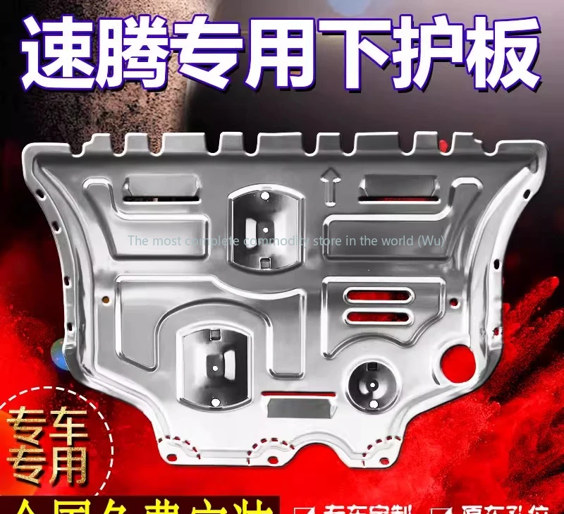 

19-23 2025 new and old Volkswagen Suiteng Beyond Flying Over Edition Engine Lower Guard Truck Chassis Armored Manganese Steel