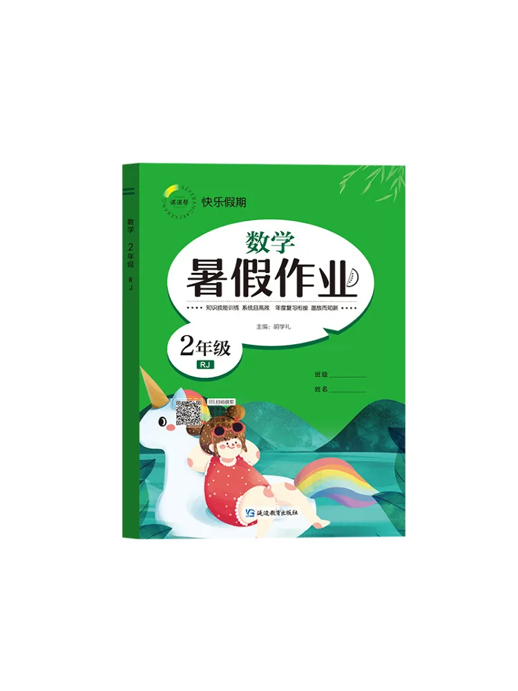 

Книга-Winshare Летняя домашняя работа Математика 2х класс Rj