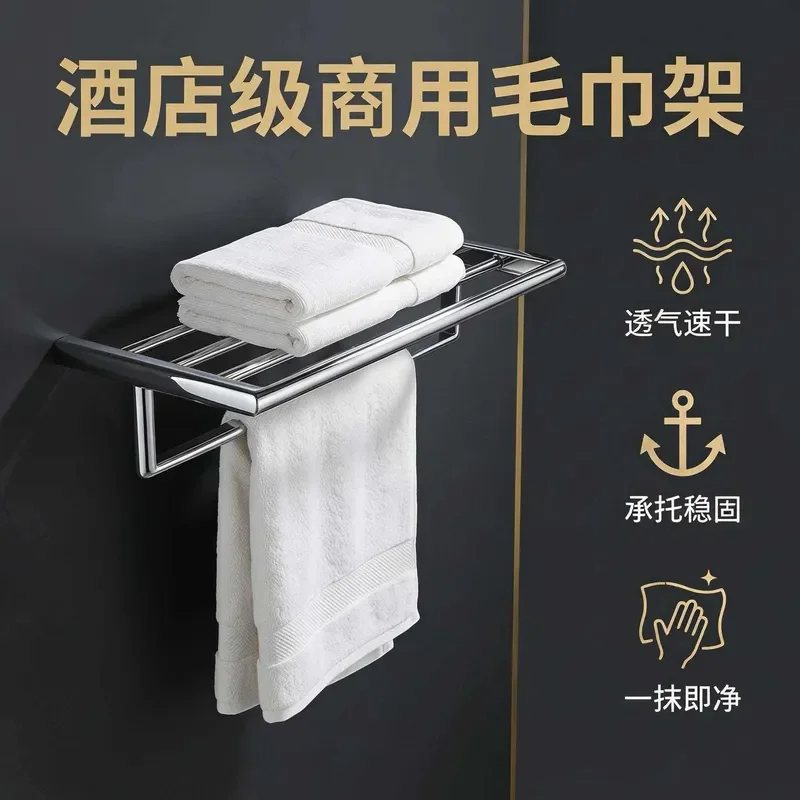 304 Stainless Steel Towel Rack No Drilling Wall Mounted Bathroom Holder Thickened Hotel Engineering Accessory Heavy Duty