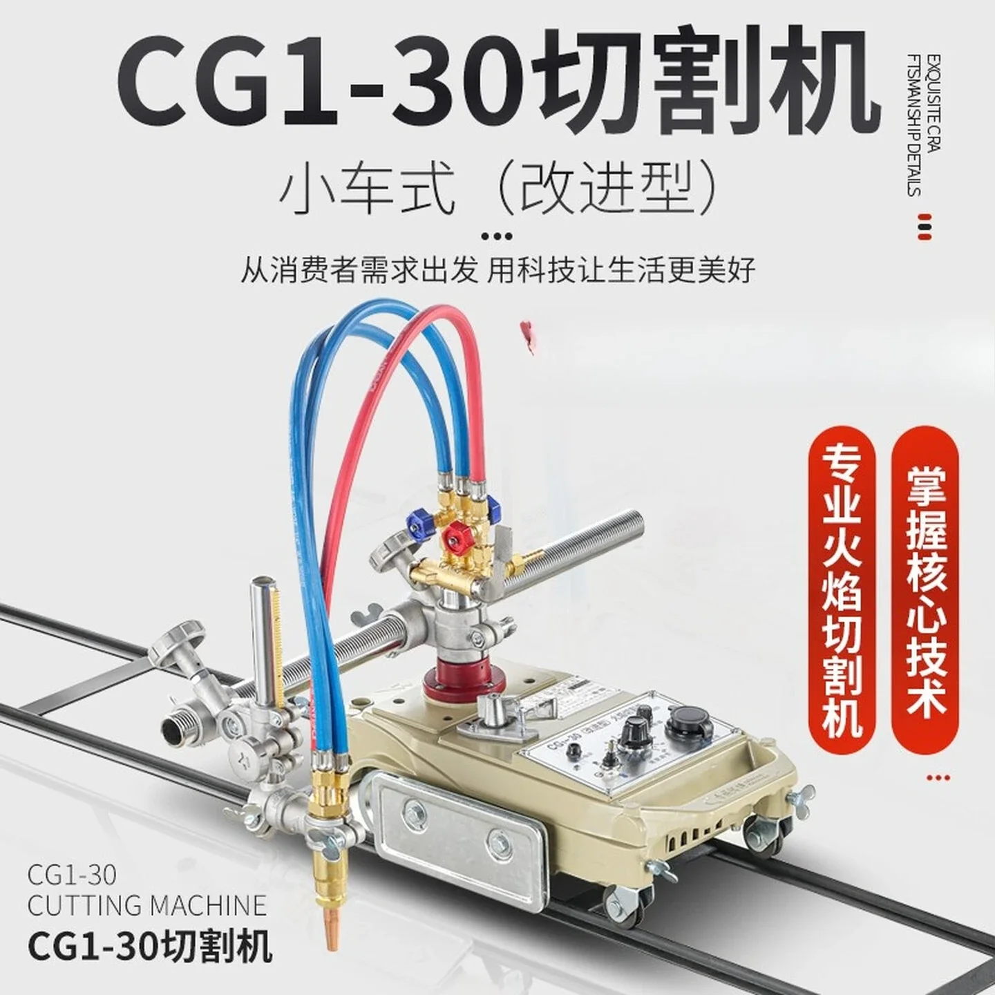 -30/100 semi-automatic flame cutting machine, small turtle track cutting machine, round cutting machine, improved CG1-30