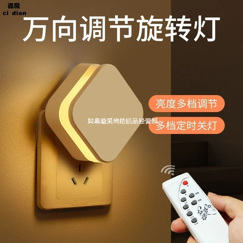 Remote Control Night Light, Bedroom Plug In Socket With Switch, Super Bright Bedside Baby Feeding, Eye Care, Sleep Table Lamp