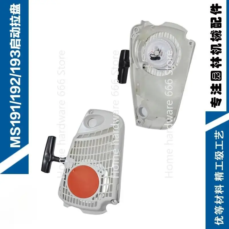 

Applicable to MS192 starter assembly 11370802100 MS191/MS192T/MS193T pull tray