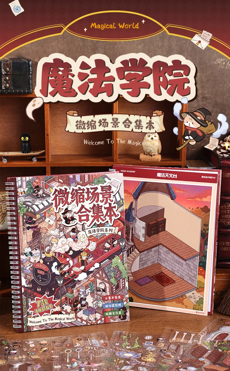 Kawaii Magic Academy 3D Magisches Zimmer Landschafts-Aufkleberbuch DIY Taschenhütten-Szene Festivalgeschenk – Detail 1