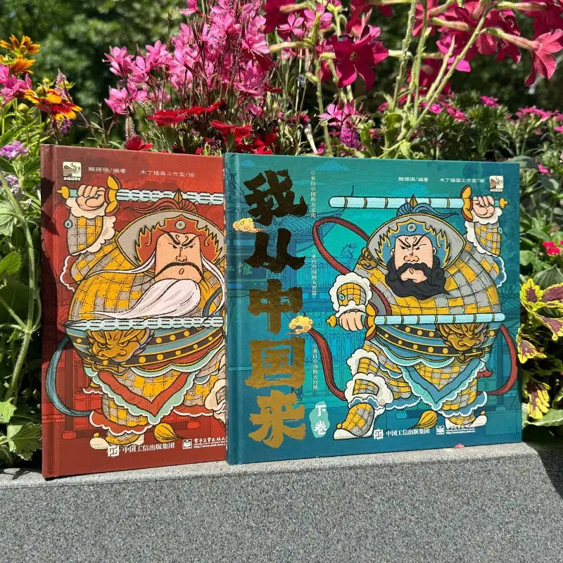 I'm from China (Volumes 1 & 2) Children's Fun Traditional Comics Book