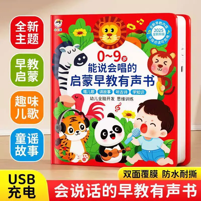 Children's Song Audiobook, Early Cognitive Education for Children, Parent-child Interaction