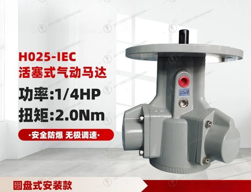 1/4HP Piston Type Air Motor Intrinsically‑Safe Round Flange Mounting Industrial Pneumatic Drive Motor For Mechanical Equipment