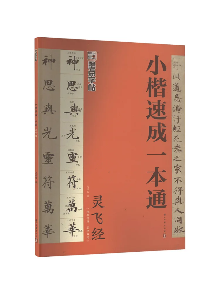 

Book-Winshare Ling Fei Jing