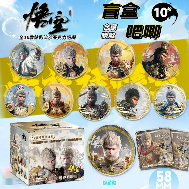 Juego popular mito negro Wukong caja ciega fresca barra de arena que fluye insignia cara el destino negro juego Wukong periférico ciego dibujo