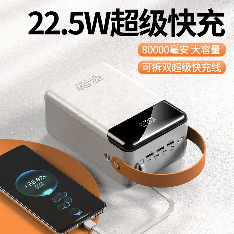 باور بانك 80000 مللي أمبير، شحن سريع للغاية، سعة كبيرة، كابل خاص، شحن فلاش، مصدر طاقة متنقل، بوليمر، عالمي