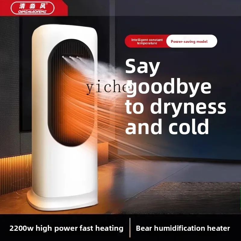 Humidification Heater Household Heater Energy Saving And Power Saving Office Electric HeaterC26