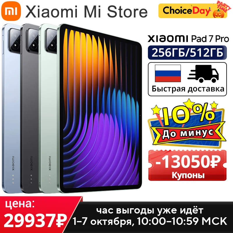 Глобальная версия Xiaomi Pad 7