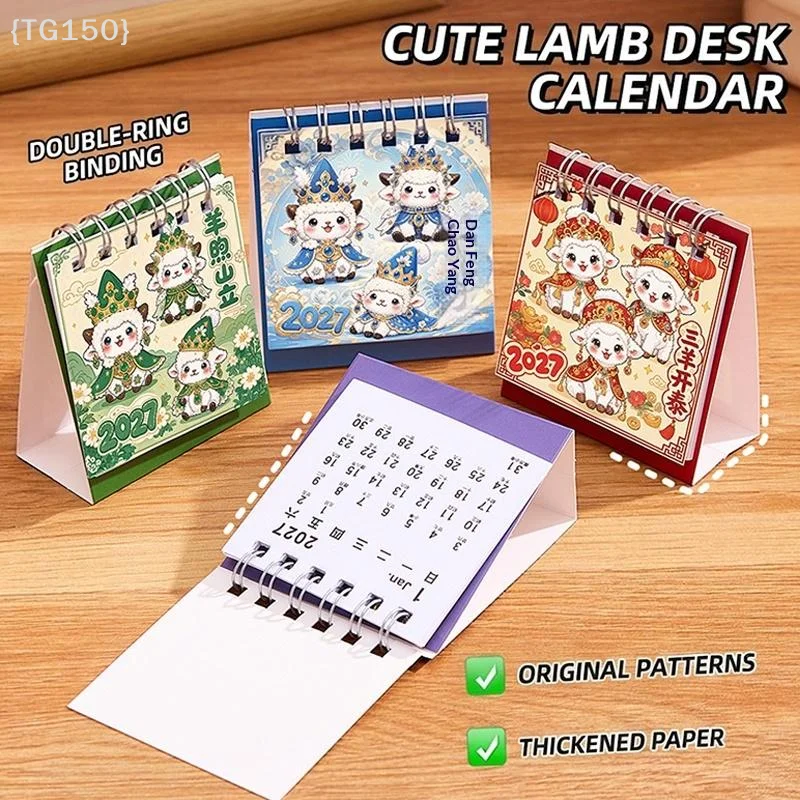 〔T〕4Pcs 2027 Mini Desk Calendar Cute Cartoon Sheep Patterns Foldable For Office Home Schedule Planning