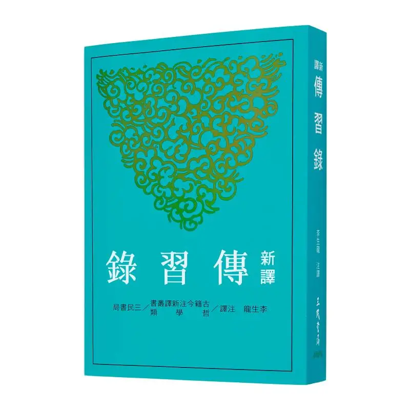 Newly Translated And Collected Instructions Third Edition Li Shenglong Sanmin Bookstore 9789571477367 Book