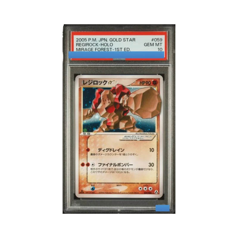

Proxy POKEMON JAPANESE MIRAGE FOREST #059 REGIROCK-HOLO MIRAGE FOREST-1ST ED. Authentication Grading 10 Collection Game Card