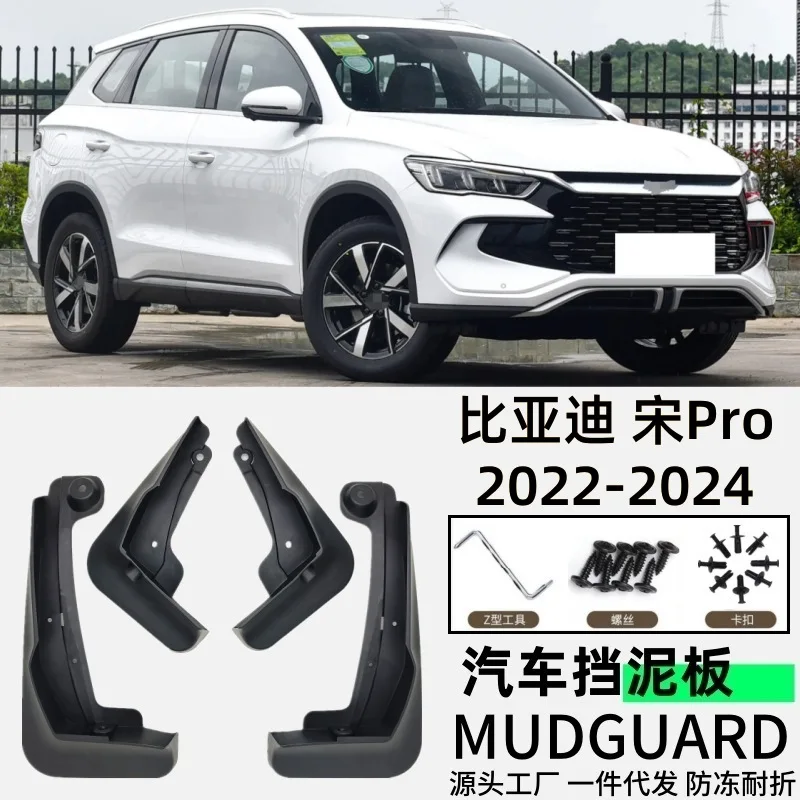 

Suitable for BYD Song Pro fender car fender accessories soft glue