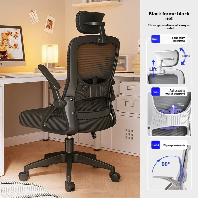 Factory Multi-functional New Computer Chair, Office Chair, Ergonomic Chair, Office Chair, Home Study Chair