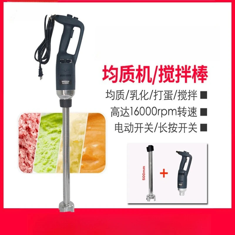 Mixer, multifunctional handheld food homogenizer, baking electric feed machine, rod, dripping dough, mousse, and milkshake