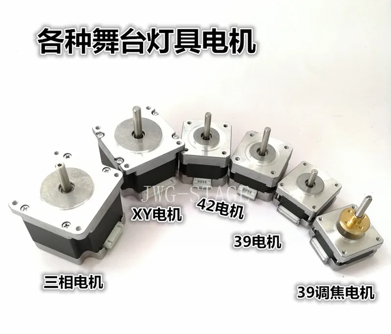 Stage Lighting Lamp Stepper Motor 200W 230W Beam Lamp Color Chip Pattern Motor