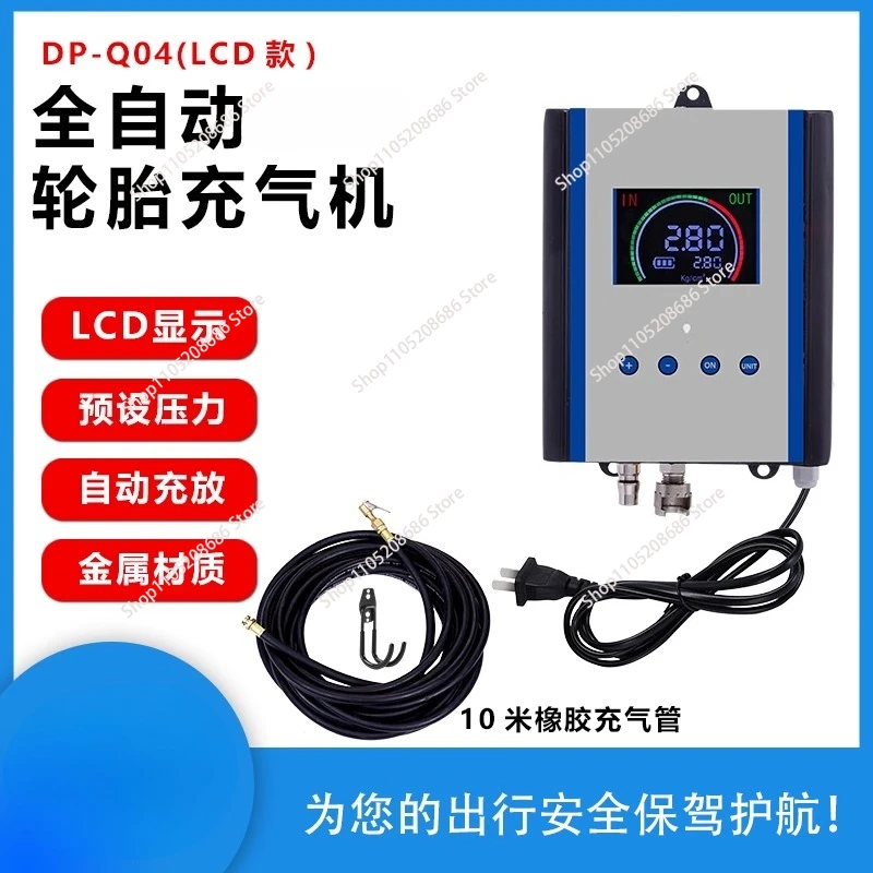 DP-Q04 Wall-Mounted Car Tire Inflator Automatic LCD Display Pressure Inflation And Deflation Car Maintenance Equipment