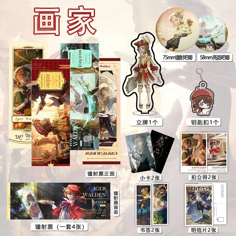 Edgar Valden Painter Identity V Laser Ticket Photocard Acrylic Stand Pin Badge Keychain Postcard Bookmark Photo Cards Set