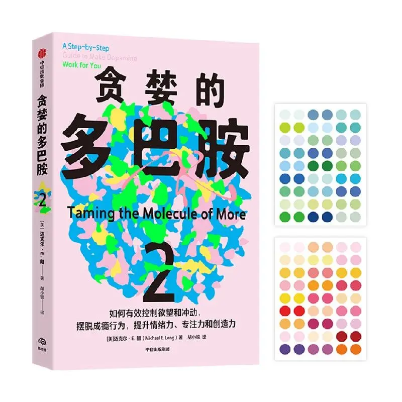 Greedy Dopamine 2 Popular Science Books How To Effectively Control Desires and Impulses Practice Version By Michael E. Lang