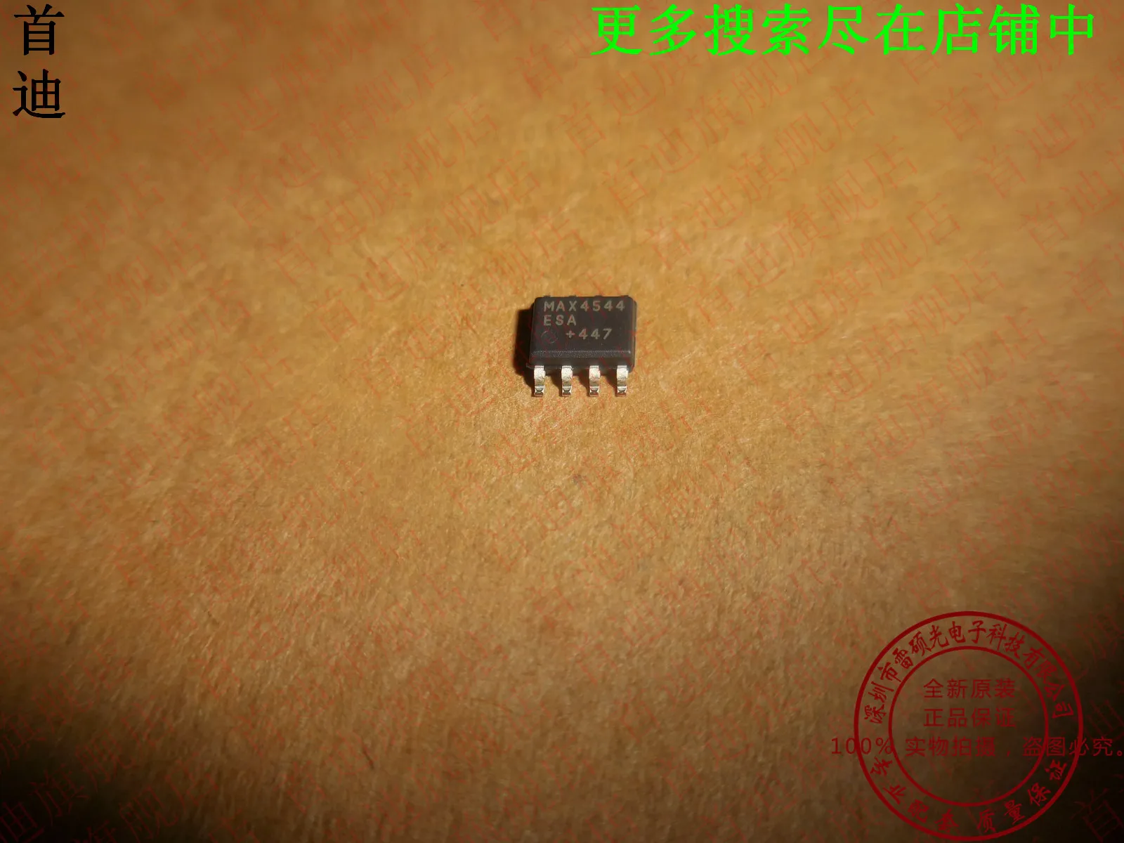 

MAX4544ESA T MAX4544ESA СОП8