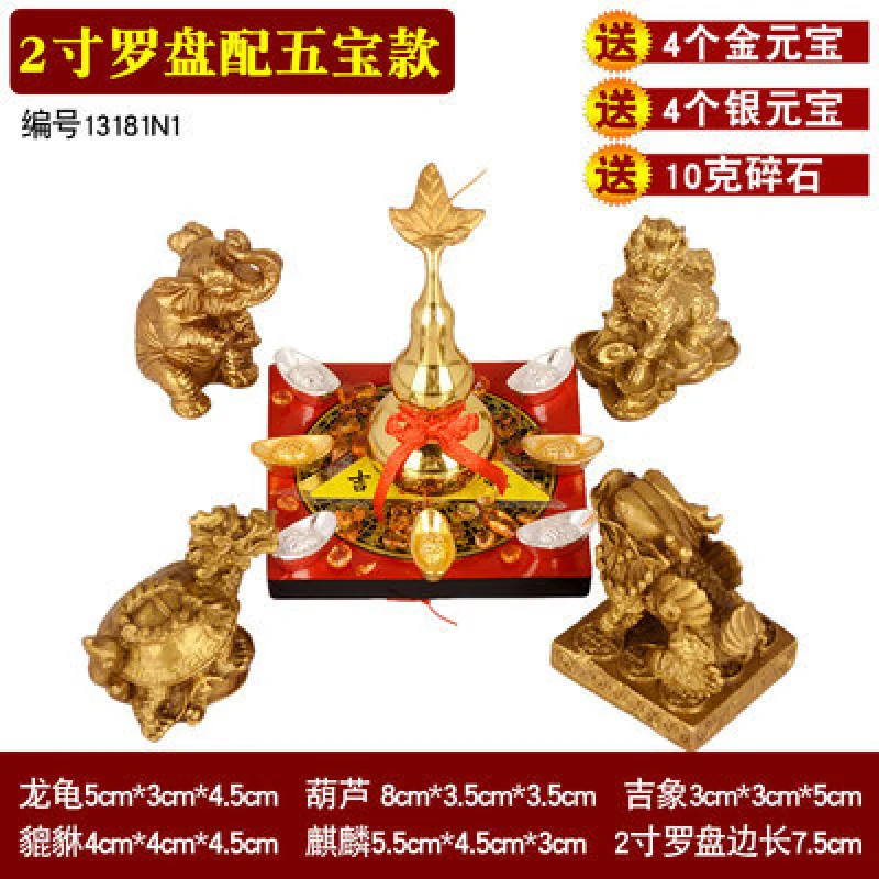 Pure Copper Cornucopia Gourd Dragon Turtle Elephant Golden Toad KIRIN Compass Five Treasure Array Living R