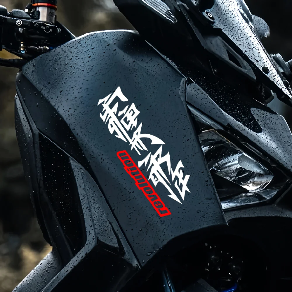 1PC Revolution Motorcycle Sticker, Self-adhesive Universal Vinyl Decal for Fairing Exhaust Side Panel Car Body Exterior Decor