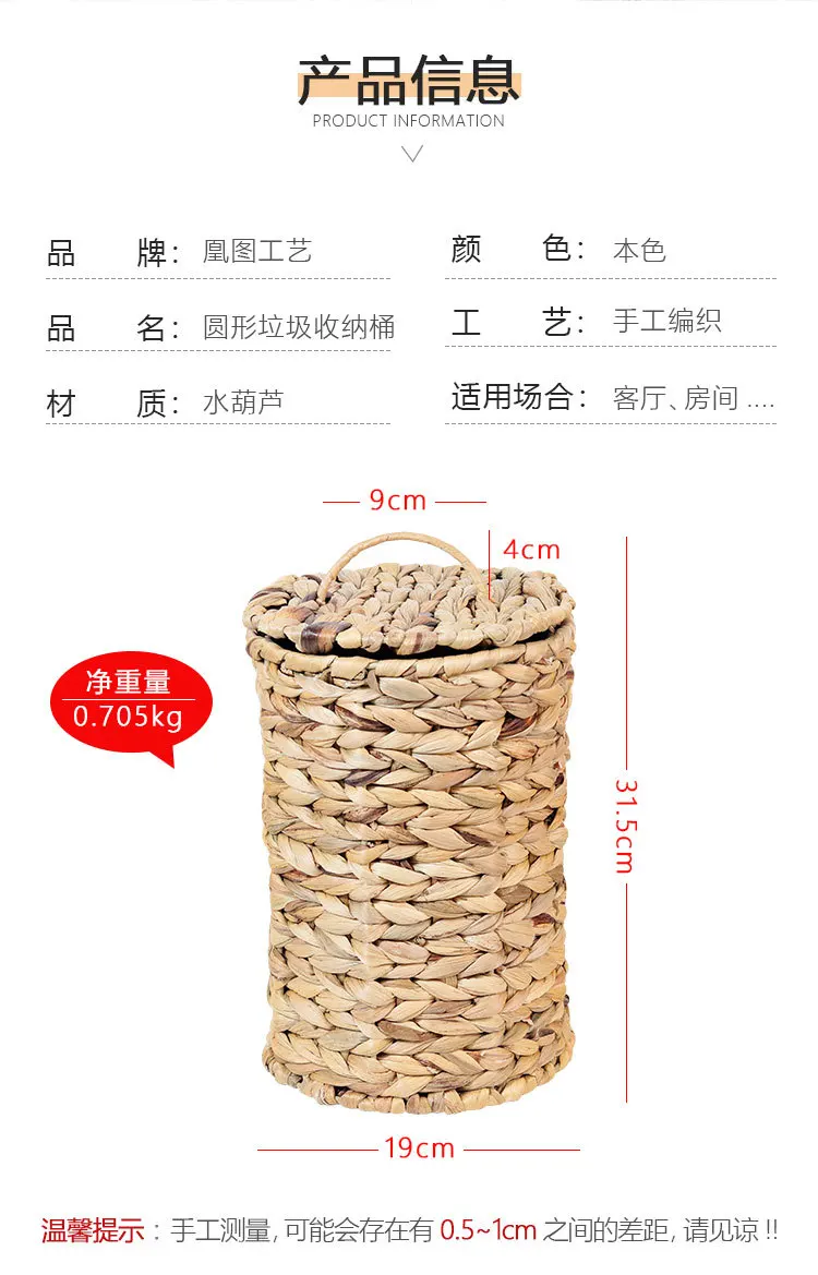 

Hand-woven Trash Can Bedroom Bin Decorative Storage Basket Trashcan Gourd Grass Desktop