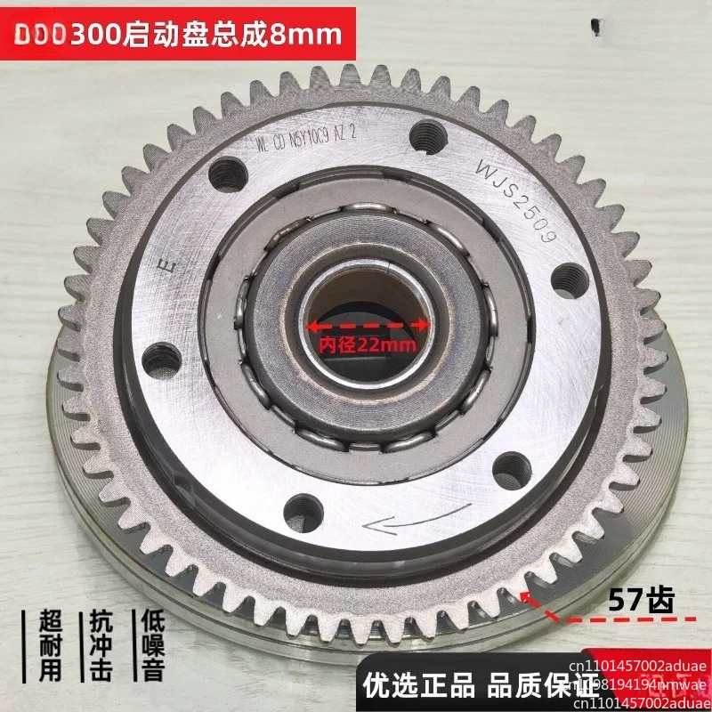 Motorcycle Start Disc S Class Overrunning Clutch Start Disc Assembly CG150 300 20 Beads