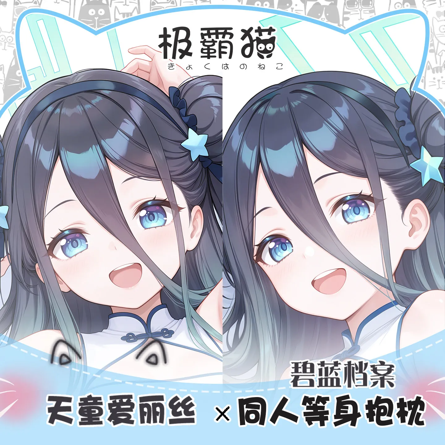 

Anime Blue Archive Tenndou Arisu Hugging Body Pillow Case Otaku Long Dakimakura Pillowcase Custom-made Cushion Cover Gift