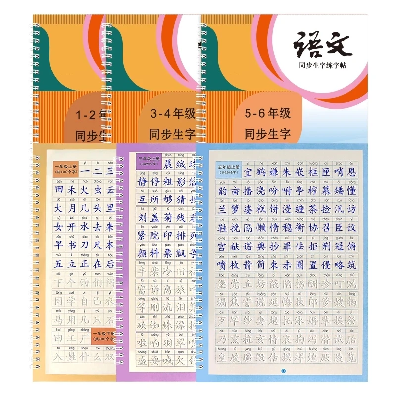 3 Books Reusable 3D Practice For Copybook Synchronized Grade 1-6 Textbooks Chinese Characters Children Practice Writing Pinyin