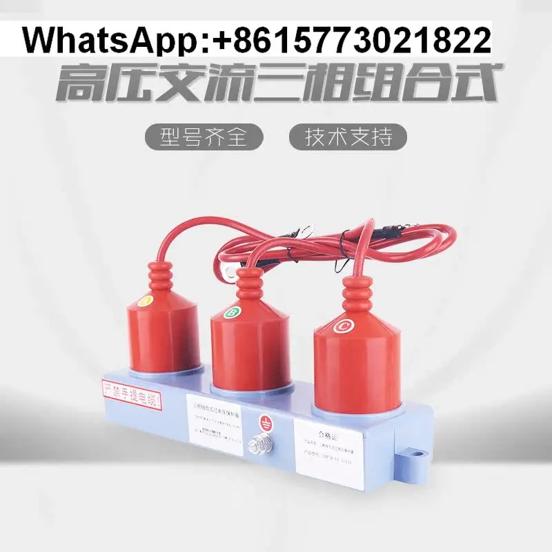 

Minggao 10KV high voltage combined type, over voltage protector TBP-A/B/C- 12.7/131 three-column/ligh-tning protector