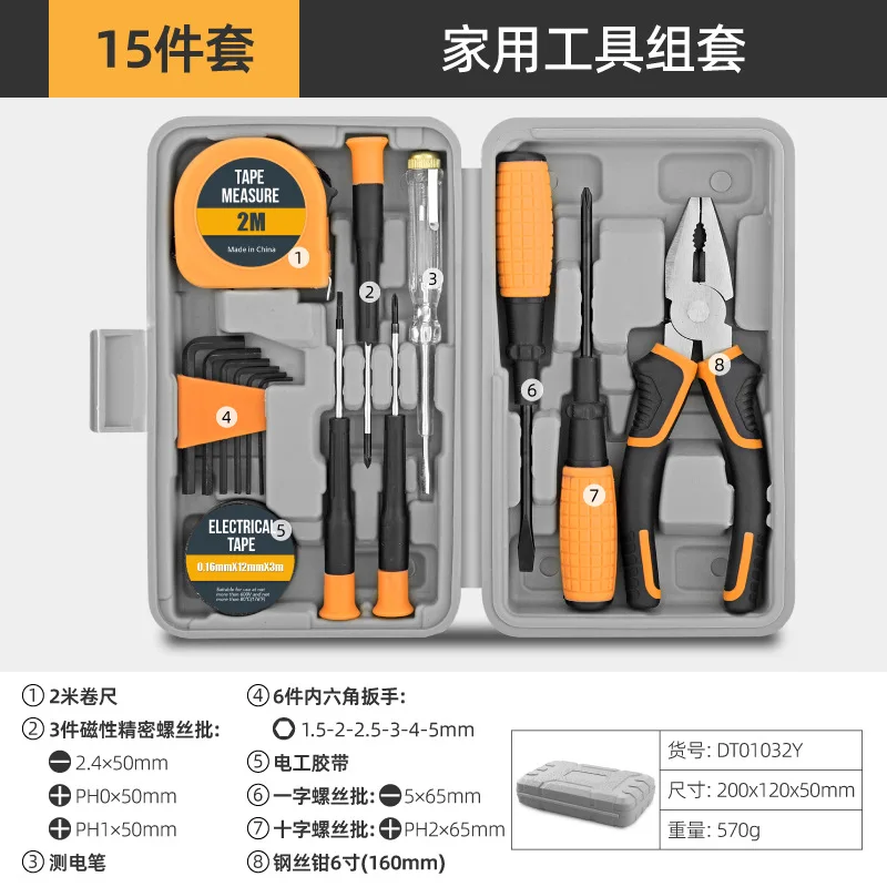 Multifunctional Household Toolbox Hardware Tools Daquan Combination Tape Measure Manual Maintenance Tool Set