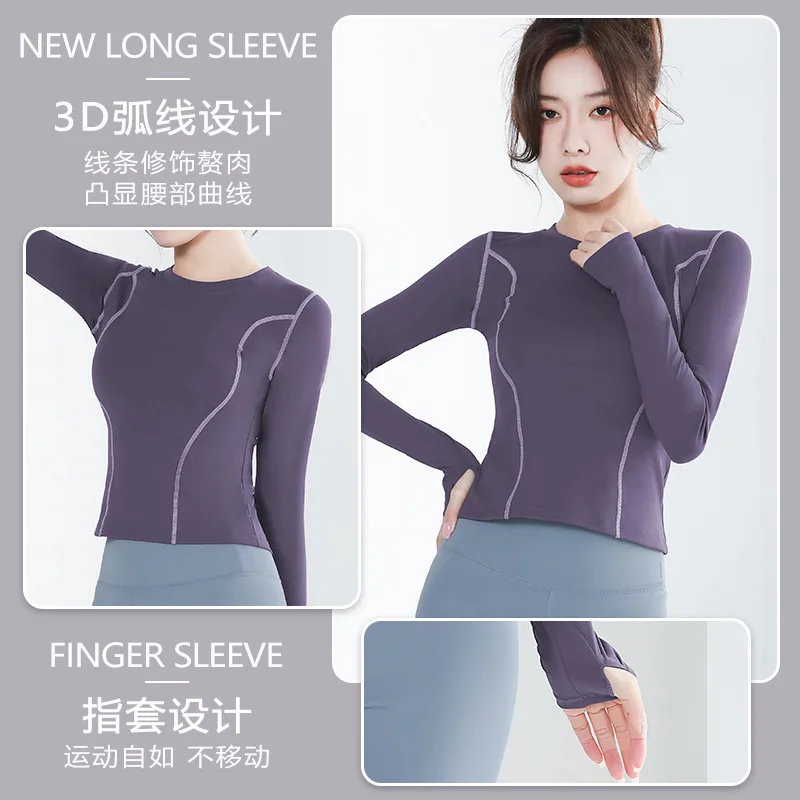 Yoga clothes, sports tops, women's curved thumb mouth, slim fit, long-sleeved T-shirt, running fitness clothes.
