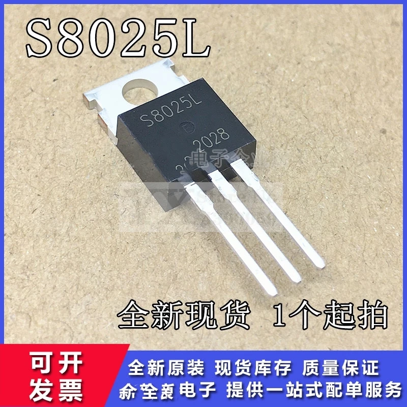 5-20PCS S8025L S8025 8025  600V 25A Unidirectional silicon controlled  triode