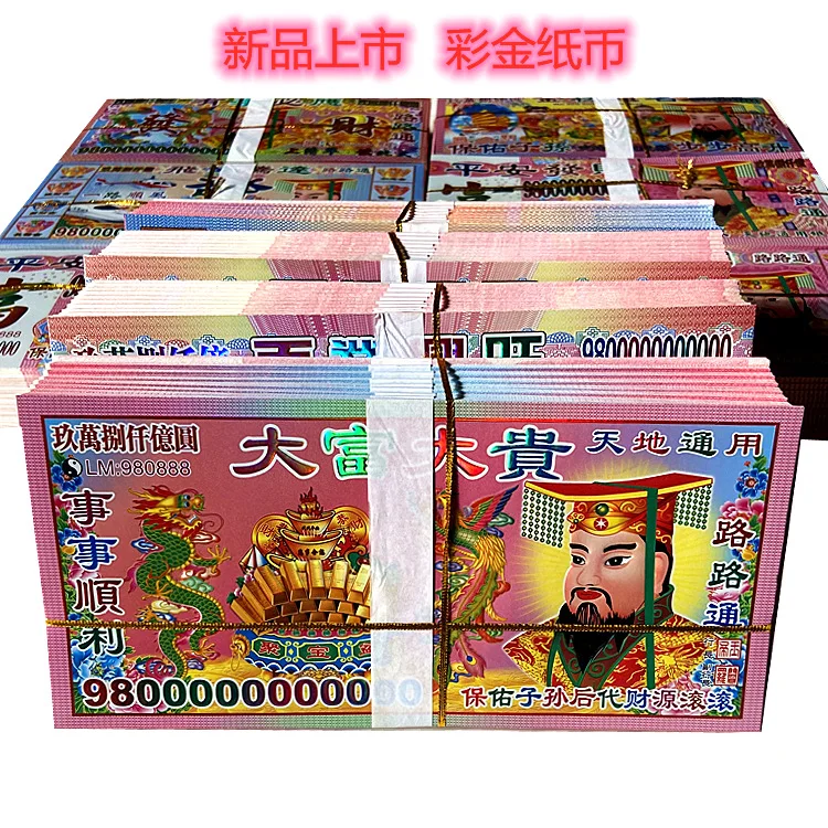 

Ancestor Money Paper Energy Money Bless for Heaven Hell Jade Emperor Bank Toys for Worship Funerals and Spiritual Connect