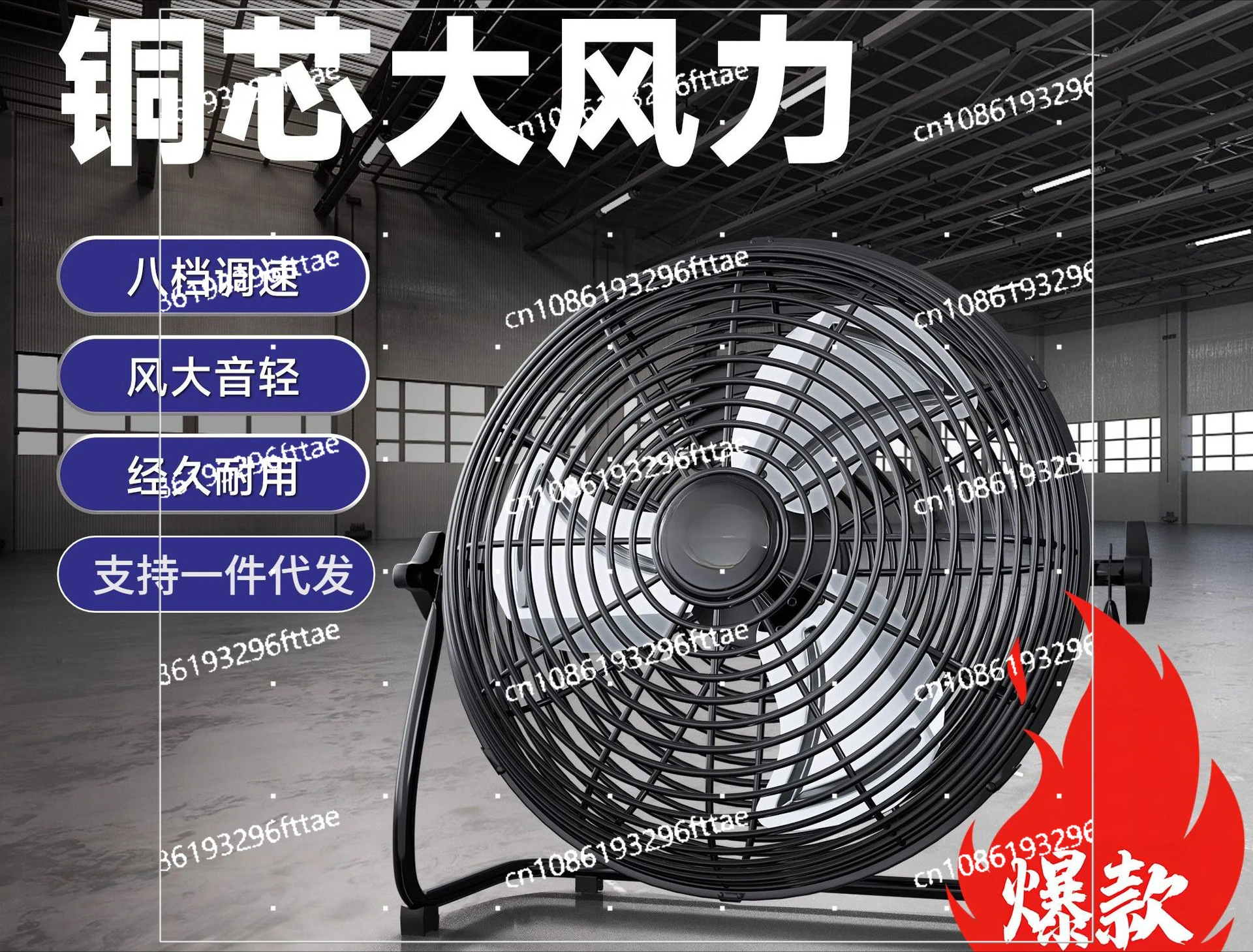 

Напольный вентилятор высокой мощности промышленный Настольный мощный домашний электрический коммерческий напольный вентилятор для скалолазания