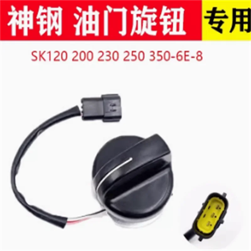 

Для Kobelco SK200-8 SK330-6E Ручка дроссельной заслонки SK230 SK250-8 Переключатель контроллера уровня топлива SK210 SK260-8/-6E Переключатель выбора экскаватора