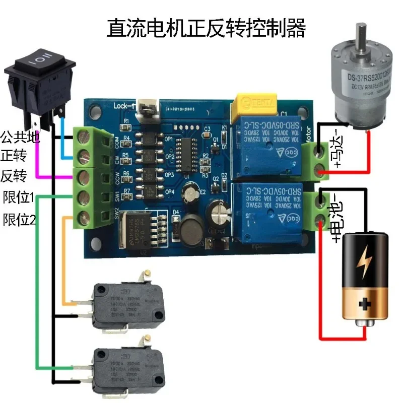 

DC motor with limit lift motor module wide voltage 6-40V brake with remote control