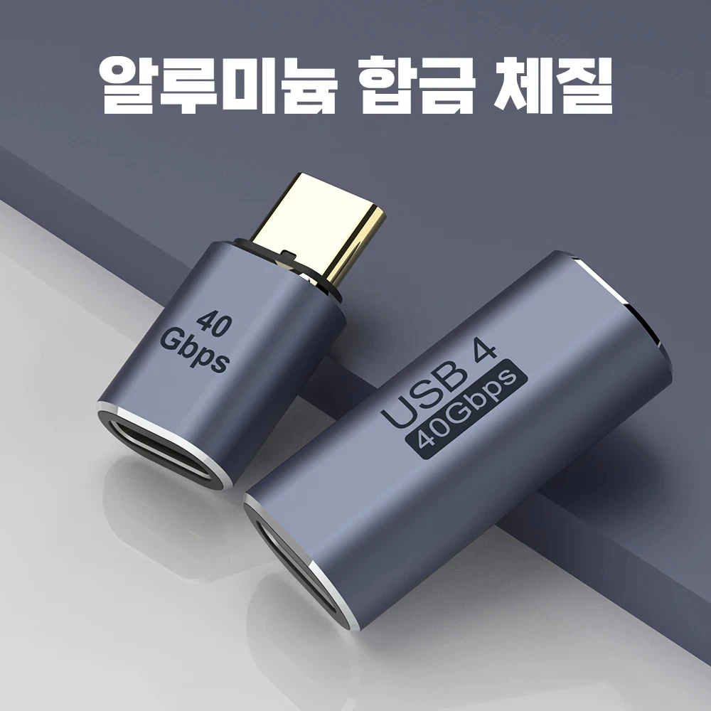 PD 데이터 전송 USB 4.0 썬더볼트 4 타입 C 수-암 커넥터 익스텐더, 휴대폰 노트북 스위치용, 100W, 40Gbps